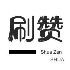 dy粉丝业务套餐,KS在线业务24小时免费下单-小九网红商城